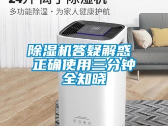 企業手机看片AV短片91看片在线下载機答疑解惑 正確使用三分鍾全知曉