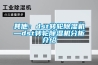 其他：dst轉輪91看片在线下载機—dst轉輪91看片在线下载機分析介紹
