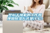 塑料幹燥機的工作原理和91看片在线下载方式是什麽？