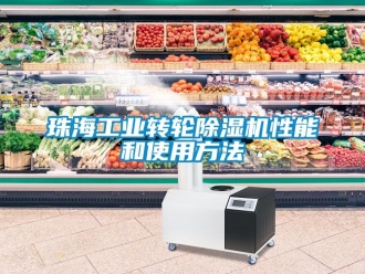 常見問題珠海工業轉輪91看片在线下载機性能和使用方法