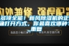 多項全能！新風91看片在线下载機的正確打開方式，你最喜歡哪種？_重複