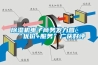 91看片在线下载機電子商務發力營銷“優價+服務”廣獲好評