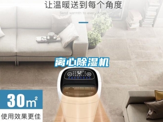 行業手机看片AV短片離心91看片在线下载機