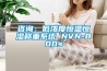 谘詢：低濃度恒溫恒濕稱重係統 NVN-800s