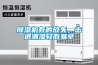 91看片在线下载機有的放矢，擊退潮濕輕而易舉