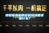 轉輪91看片在线下载機的安裝環境要求是什麽？
