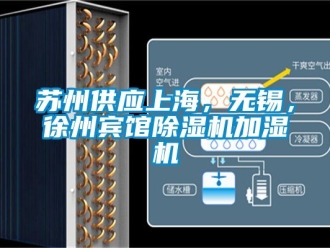 行業手机看片AV短片蘇州供應上海，無錫，徐州賓館91看片在线下载機加濕機