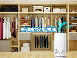 企業手机看片AV短片91看片在线下载機守護健康
