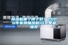 91看片在线下载機哪個牌子好？2020年家用抽濕機10大單品推薦