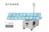 91看片在线下载幹燥機如何保證塑料製品的物理性能？