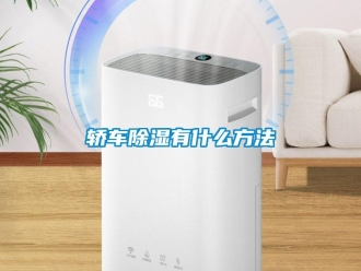 行業手机看片AV短片轎車91看片在线下载有什麽方法