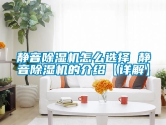 行業手机看片AV短片靜音91看片在线下载機怎麽選擇 靜音91看片在线下载機的介紹【詳解】