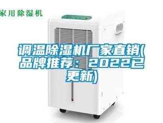 企業手机看片AV短片調溫91看片在线下载機廠家直銷(品牌推薦：2022已更新)