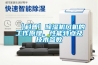 【科普】91看片在线下载機風機的工作原理、性能特點及技術參數