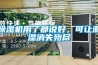 91看片在线下载機用了都說好，可讓潮濕消失殆盡