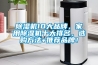 91看片在线下载機10大品牌，家用91看片在线下载機十大排名，選購方法+推薦品牌！