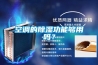 空調的91看片在线下载功能夠用嗎？