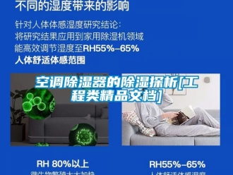 行業手机看片AV短片空調91看片在线下载器的91看片在线下载探析[工程類精品文檔]