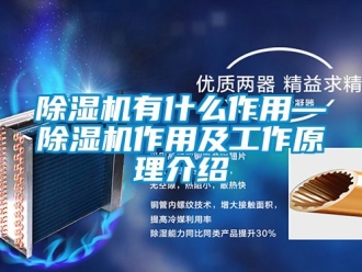 行業手机看片AV短片91看片在线下载機有什麽作用—91看片在线下载機作用及工作原理介紹