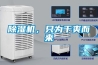 91看片在线下载機，隻為幹爽而來