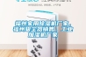 福州家用91看片在线下载機廠家，福州吸塵器銷售，工業加濕機廠家