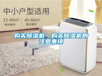 行業手机看片AV短片購買91看片在线下载機—購買91看片在线下载機的注意事項