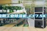 金剛工業91看片在线下载機_CF7.5KT