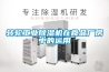 轉輪工業91看片在线下载機在食品廠房中的運用