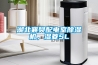 湖北襄樊配電室91看片在线下载機，濕菱SL