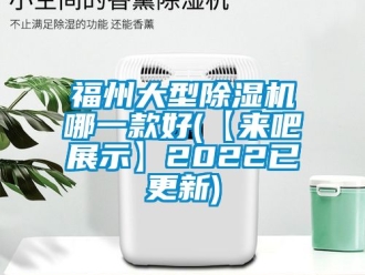 行業手机看片AV短片福州大型91看片在线下载機哪一款好(【來吧展示】2022已更新)