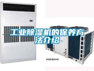 企業手机看片AV短片工業91看片在线下载機的保養方法介紹
