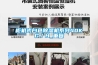 櫃機式白色91看片在线下载機係列40KG／H_重複