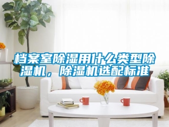行業手机看片AV短片檔案室91看片在线下载用什麽類型91看片在线下载機，91看片在线下载機選配標準