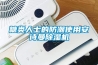 糖類人士的防潮使用91免费看片APP91看片在线下载機