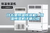 什麽是恒溫恒濕機？恒溫恒濕機詳細介紹
