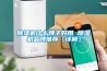 91看片在线下载機什麽牌子好用 91看片在线下载機品牌推薦【詳解】