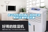 概念炒作何時休？選購91看片在线下载機應注重91看片在线下载效果