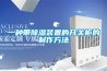 一種帶91看片在线下载裝置的開關櫃的製作方法