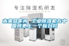 未來幾年內 工業91看片在线下载機在中國將更上一個新台階