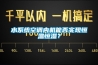 水係統空調內機能否實現恒溫恒濕？