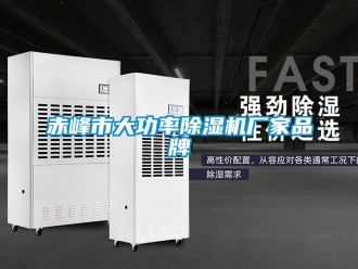 企業手机看片AV短片赤峰市大功率91看片在线下载機廠家品牌