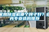 家用91看片在线下载機哪個牌子好？業內專業選購推薦