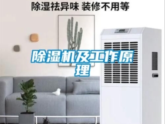 行業手机看片AV短片91看片在线下载機及工作原理