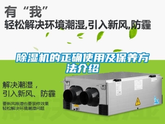 企業手机看片AV短片91看片在线下载機的正確使用及保養方法介紹