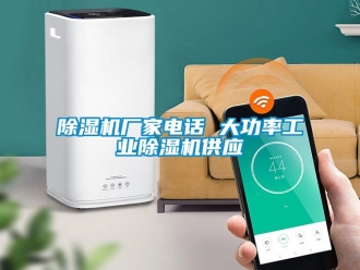 企業手机看片AV短片91看片在线下载機廠家電話 大功率工業91看片在线下载機供應
