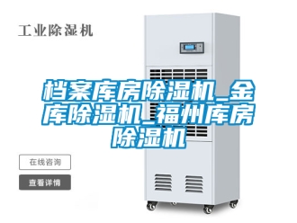行業手机看片AV短片檔案庫房91看片在线下载機_金庫91看片在线下载機_福州庫房91看片在线下载機