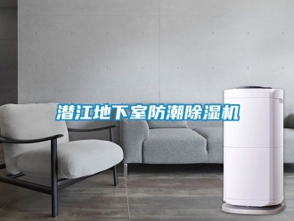 行業手机看片AV短片潛江地下室防潮91看片在线下载機