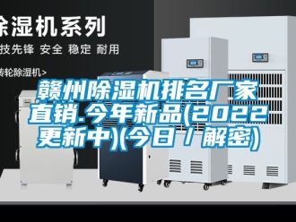 企業手机看片AV短片贛州91看片在线下载機排名廠家直銷.今年新品(2022更新中)(今日／解密)