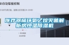 醫療器械環氧乙烷滅菌解析房恒溫91看片在线下载機