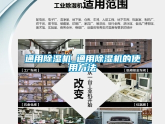 行業手机看片AV短片通用91看片在线下载機_通用91看片在线下载機的使用方法